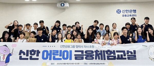 사진 = 신한금융그룹