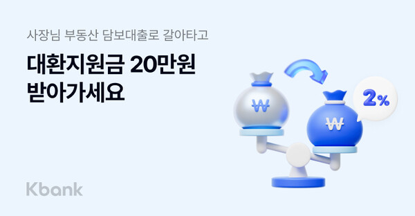 사진 = 케이뱅크