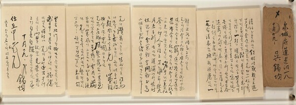 완도군, '오석균의 편지’ 전남도 문화유산 지정(사진은 편지 원본) / 사진 = 완도군