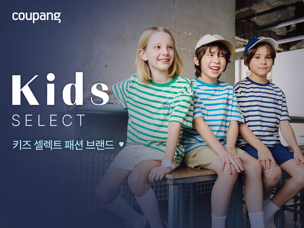 쿠팡, ‘키즈 셀렉트 스페셜관’ 새 단장해 오픈…56개 인기 브랜드 한자리에 / 사진=쿠팡