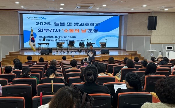 소통의 날 / 사진 = 전라남도교육청