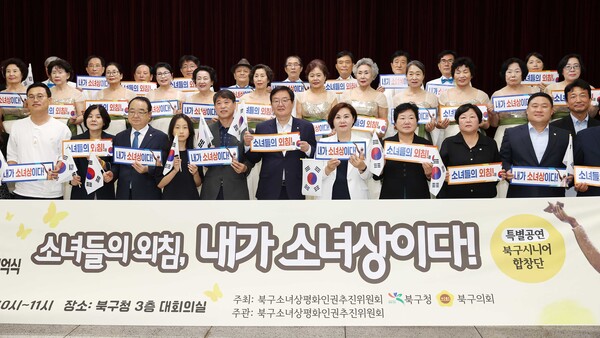 기념해사 참석자 단체 사진 / 사진 = 광구광역시 북구