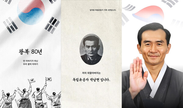 호반그룹이 공식 인스타그램에 광복 80주년을 기념해 제작한 영상을 공개했다. / 사진=호반그룹
