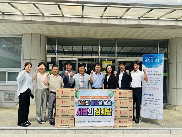 구례축협 삼계탕 후원 / 사진 = 구례군