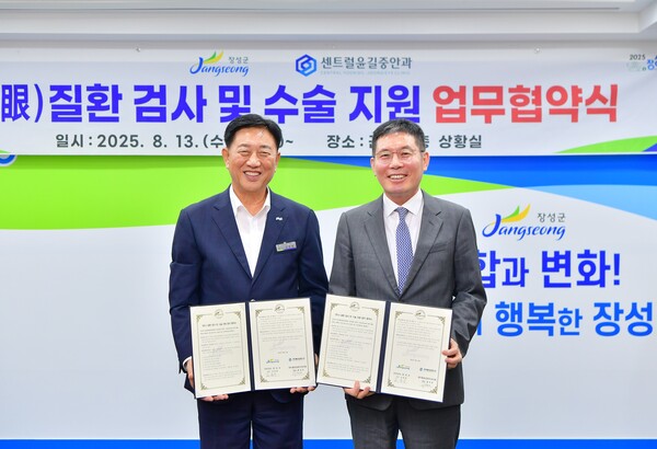 좌측부터 김한종 장성군수, 윤길중 원장 / 사진=장성군