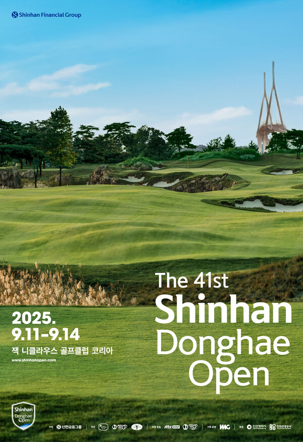 사진 = 신한금융그룹