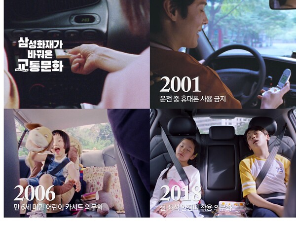 사진 = 삼성화재