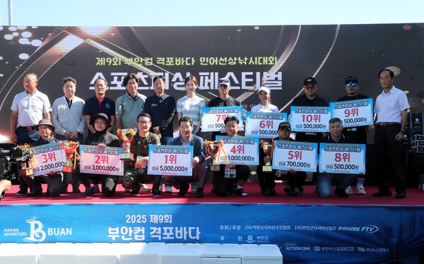 제9회 부안컵 격포바다 민어 선상낚시대회 성황리 개최 / 사진=부안군