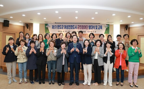 지난해 출범한 완도군 제1기 여성친화도시 군민 참여단 / 사진 = 완도군