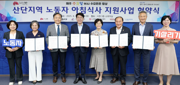 산단지역 노동자 아침식사 지원사업 협약 체결 / 사진 = 전주시