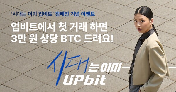 사진 = 업비트