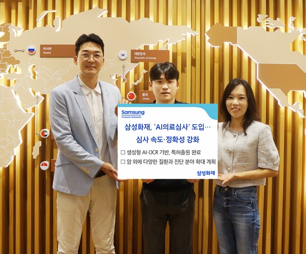 사진 = 삼성화재