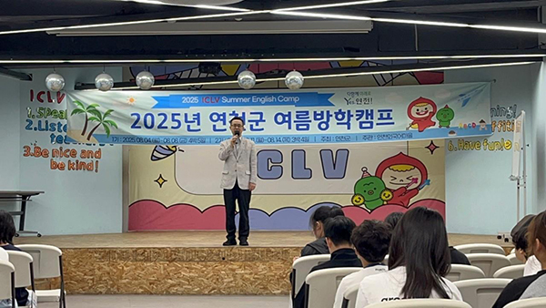 사진=인천외국어마을