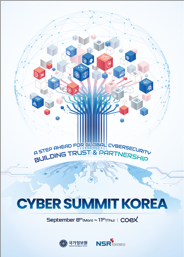 사진=국가정보원