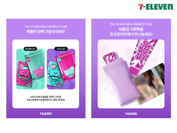 사진 = 세븐일레븐