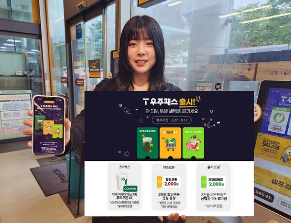 사진 = 이마트24