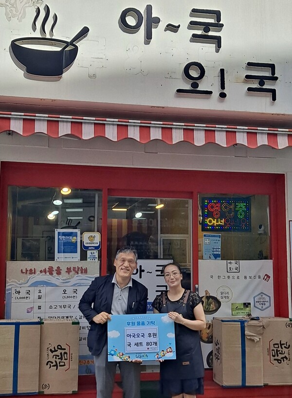 의정부시, 2025년 '한 그릇 드림(dream)' 실시 / 사진 = 의정부시