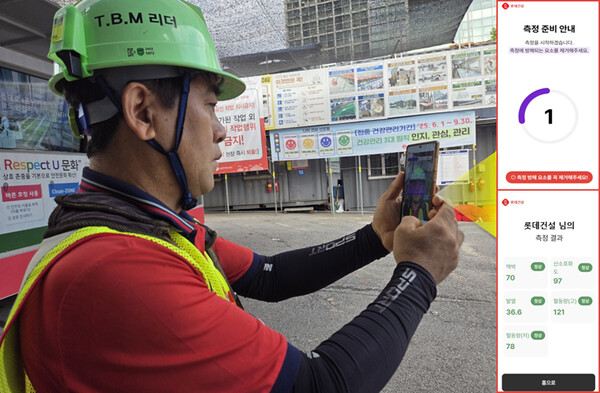 롯데건설이 건설사 최초로 개발한 ‘건강체크 어플’을 선보인다. 사진=롯데건설