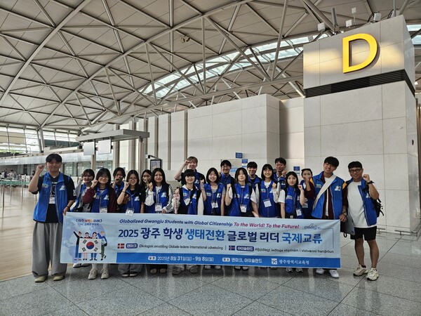 광주시교육청, ‘생태전환 글로벌 리더 국제교류’ 운영 / 사진=광주시교육청