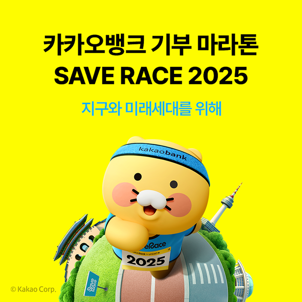 사진 = 카카오뱅크