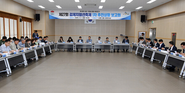 제27회 지평선축제 추진상황보고회 개최 / 사진=김제시