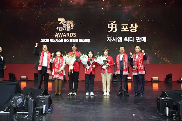 BBQ가 창립 30주년을 맞아 지난 1일 인천 인스파이어 리조트에서 ‘2025 제너시스BBQ 패밀리 페스티벌’을 개최하고 ‘의인상’을 비롯해 30년간 BBQ와 함께해온 패밀리(가맹점주), 협력사, 임직원 등에게 감사함을 담아 특별상을 수여했다 / 사진=제너시스BBQ
