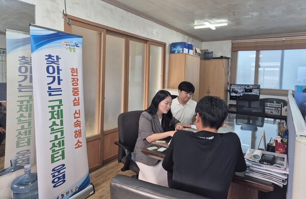 완도군, 찾아가는 규제 신고 센터 운영 / 사진=완도군