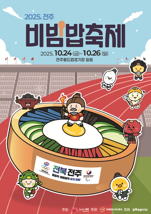 사진=국제문화교류진흥원