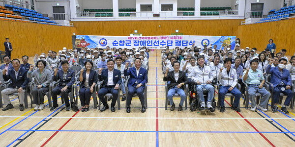 장애인 체전 결단식 / 사진=순창군