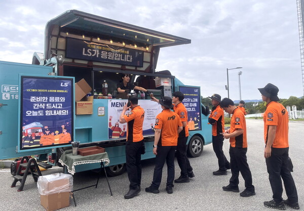 LS가 9일(화), 강릉 강북공설운동장 인근에서 소방공무원들에게 감사의 뜻을 전하기 위해 커피차를 운영하고 있다 / 사진=LS그룹