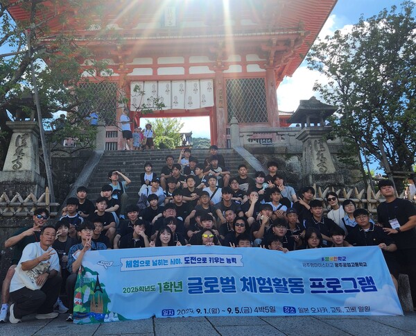 광주형마이스터고 학생들, 일본서 첨단기술·문화 체험 / 사진 = 광주시교육청