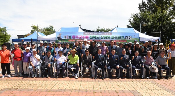 장애인파크골프대회성료 / 사진=완주군