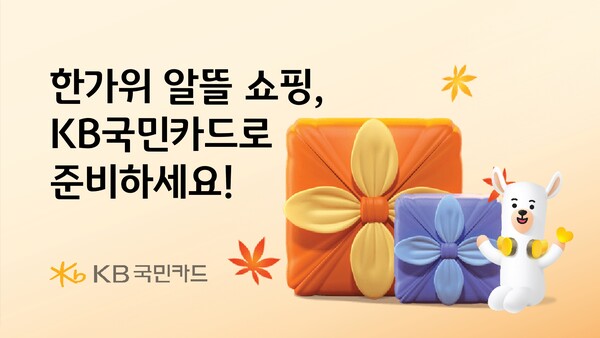 사진 = KB국민카드