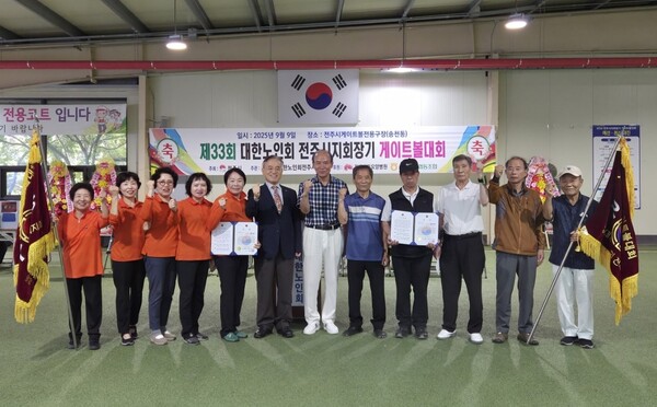 대한노인회 전주시지회 제33회 게이트볼 대회 / 사진=전주시