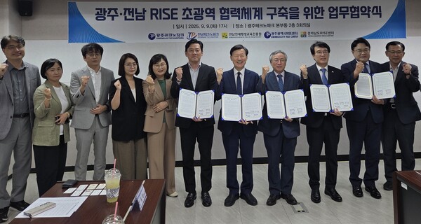광주·전남 RISE 초광역 협력체계 구축 업무협약 / 사진=전라남도