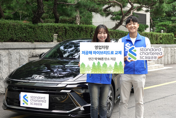 사진 = SC제일은행