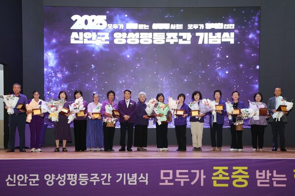 양성평등유공자 수상자들의 기념 촬영 / 사진=신안군