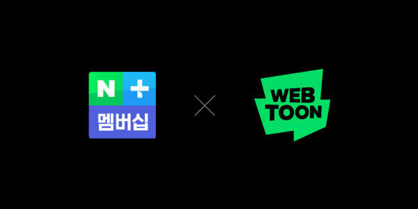 네플멤, 23일부터 무료 쿠키 10개 혜택 추가 / 사진=네이버