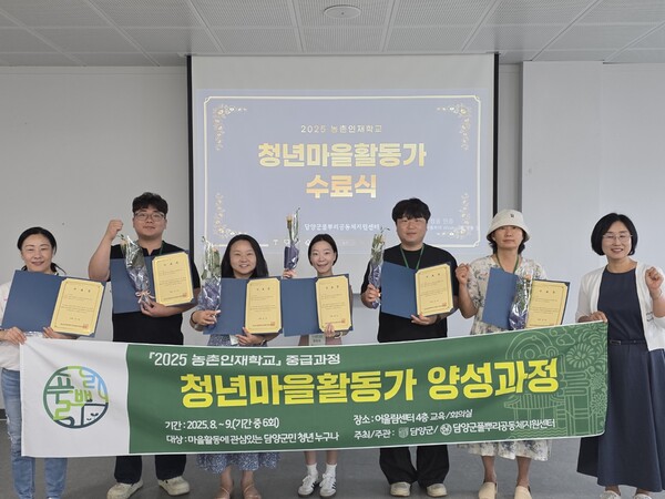 담양군, 청년마을활동가 양성교육 과정 마무리 /사진=담양군