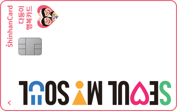 서울시다둥이행복카드_플레이트(이미지) / 사진=신한카드
