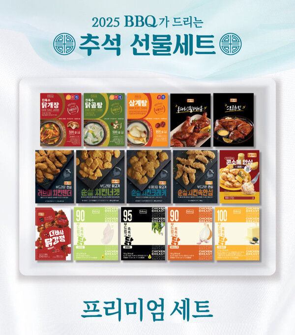 BBQ가 다가오는 추석을 맞아 ‘2025 BBQ 추석 선물세트’를 출시하며 BBQ몰 앱 및 웹사이트에서 사전 판매를 시작했다 / 사진=제너시스BBQ