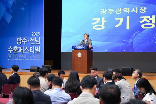 2025 광주·전남 수출 페스티벌 / 사진=광주광역시