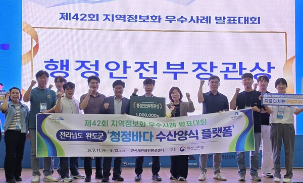 완도군, 지역 정보화 우수 사례 발표 대회서 ‘장관상’ 수상 / 사진=완도군