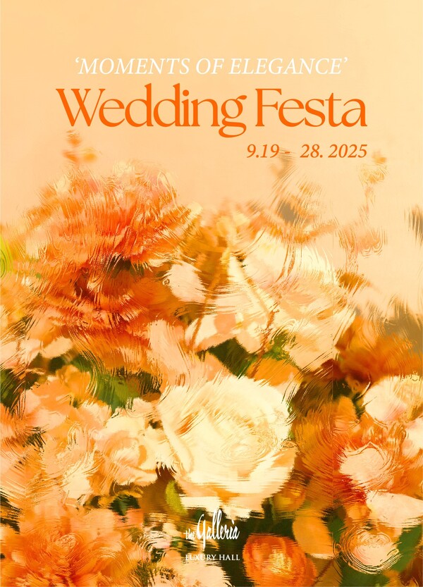 명품관 2025 가을 웨딩 페스타 포스터 / 사진=한화갤러리아