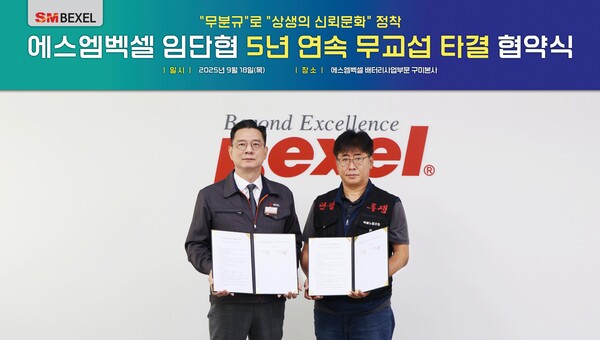SM벡셀 배터리사업부문 최세환 대표이사(왼쪽)와 안효용 노동조합위원장이 18일 오전 경북 구미시 본사에서 열린 2025년도 임금 및 단체협약(임단협) 체결식에서 기념촬영을 하고 있다. / 사진=SM그룹