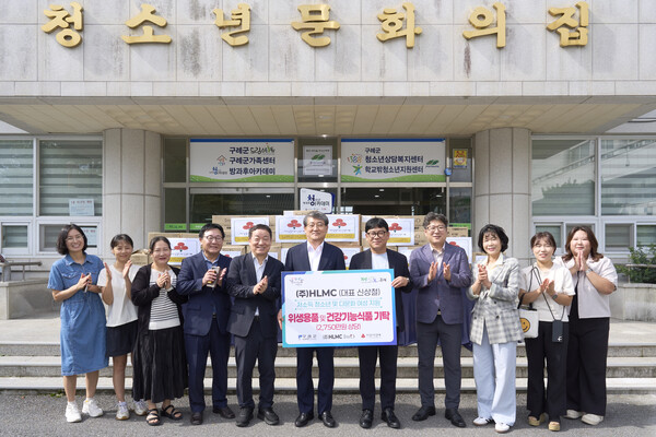 ㈜에이치엘엠씨, 여성ㆍ청소년 위한 위생용품 등 2,750만원 상당 기부 / 사진=구례군