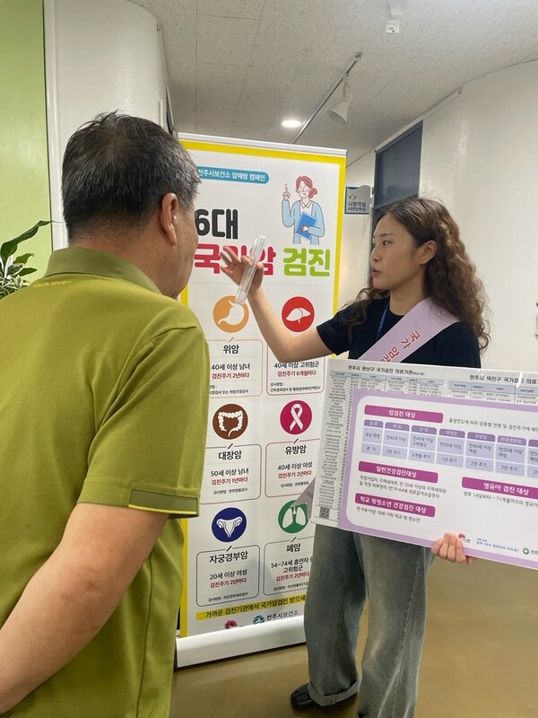 “건강검진은 권리, 검진 혜택 꼭 누리세요!” / 사진=전주시