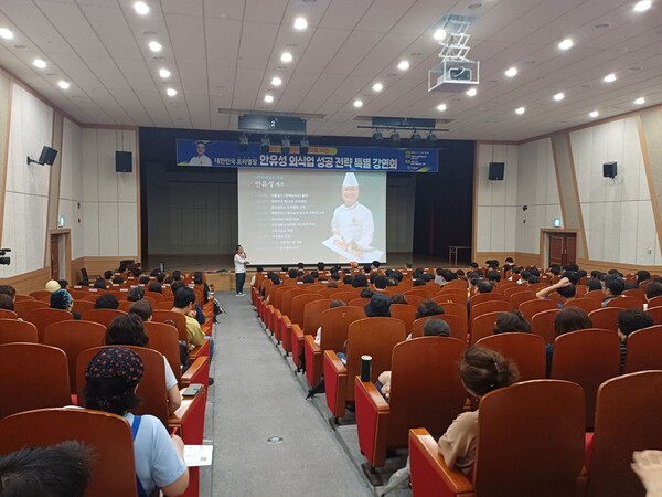 안유성 명장 특별강연 현장 / 사진 = 목포시