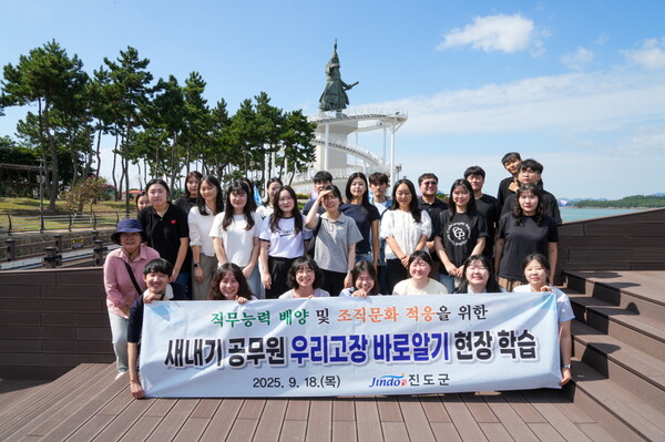 진도군, 새내기 공무원 ‘우리 고장 바로 알기’ 현장 학습 / 사진= 진도군