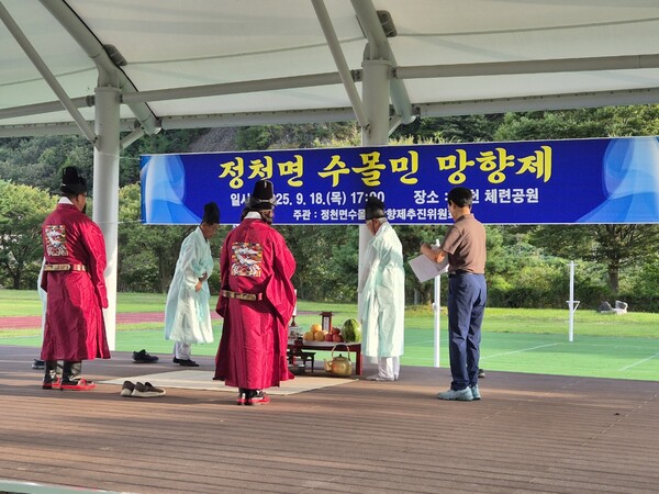 진안군 정천면 수몰민 망향제 거행 / 사진=진안군
